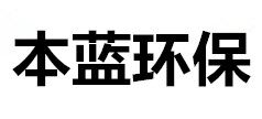 光氧催化除臭設(shè)備-生物除臭設(shè)備方案-活性炭吸附裝置廠(chǎng)家-山東本藍(lán)環(huán)保設(shè)備科技有限公司